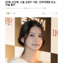 [단독] 오인혜, 14일 심정지 사망…인하대병원 빈소, 16일 발인 이미지