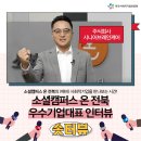주식회사 소셜온