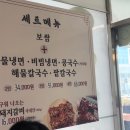 옥천냉면 | 남악옥천냉면 내돈내산 후기, 무더위에 생각나는 시원한 냉면과 손만두