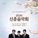 음악회 뉴스1