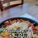 동백산방 이미지