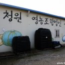 옥산영농조합법인 이미지