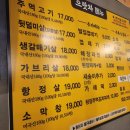 으랏차 주먹고기 이미지