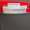 지에스(GS25) 마석그랜드힐점 | 1/2 - 6 타이베이 효도여행 [데이원]