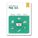 엑셀 기초 이미지