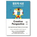 창조시선 이미지