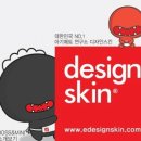 천조빌딩 앞 | 디자인스킨 논현본점 방문기 - 민짱 윤짱 둘다 넘넘 좋아했던 디킨매장~~