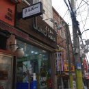 유진희헤어포인트