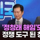 '정청래 해임'도 5만명,'민주당 해산요구청원6만명' 정쟁도구 된 청원 이미지