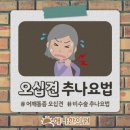 팔도한의원 이미지