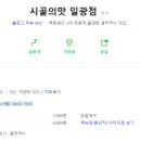 시골의맛 이미지