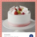 파리바게뜨 딸기요거트 케이크 이미지