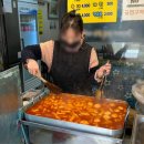 귀족떡볶이 이미지