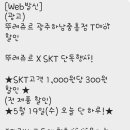 뚜레쥬르광주하남중흥점 이미지
