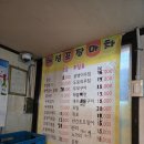 해성포장마차