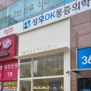 화이트리에 동탄점 이미지