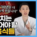 혈관을 굳게 만드는 음식! 이거 드시면 콜레스테롤 수치 높아지고 고지혈증 심해집니다 이미지