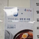 한우육반장 | 대구 감삼역 국밥 맛집 육개장 전문점 육반장