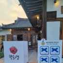 경주시 선원노동조합 | [경주 황리단길]한식 맛집 향화정 웨이팅 후기