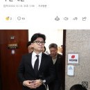 한동훈, 국민의힘 차원 ‘내란 특검법’ 추진 제안 이미지