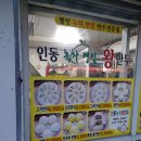 인동녹차연잎왕만두