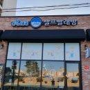 아쿠아워시양양빨래방 이미지