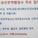 한중공인번역 행정사 이미지