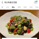 [안양] 범계 술집 깔끔한 술집 추천 : 라스트 춘선