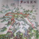 여행후기 - 중국 황산을 가다 이미지