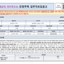 에이치엠건설 이미지