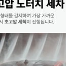 세차쓰윽 이미지