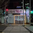 석이뒷고기
