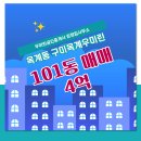 옥계공인중개사 사무소 이미지