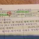 산야맛 2024년 7월20일 현재 총 결산 내역과 사용예정 계획입니다(감사님 2024년 송년회 감사대비 사전검토하셔요) 이미지