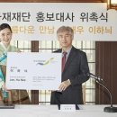 한국문화재재단