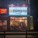 전주굴보쌈 애항아리보쌈족발송천점 포장후기