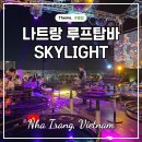 탑비트복싱클럽 | 나트랑 자유여행 코스 가볼만한곳 루프탑바 스카이라이트