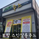 스킨살롱주느 이미지