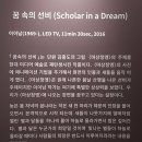 대구 미술관(간송 조선회화 명품전) 3