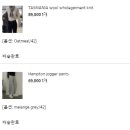 노멜렛 니트 후기 조거팬츠 nomelete 울니트 홀가먼트 니트