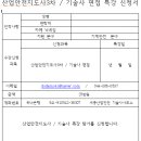 세종산업안전기술사사무소 이미지