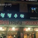 청정산오징어 이미지