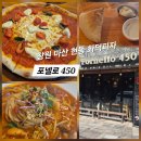 현동농협 앞 | 마산합포구 현동 이탈리안 레스토랑 포넬로450 방문기