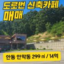 예도 공인중개사사무소 이미지