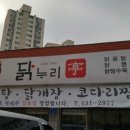 닭누리정 네이버블로그