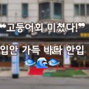 정발산참바다
