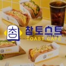 토스트맨 이미지