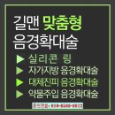 길맨비뇨기과 네이버블로그