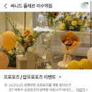 sunny+(써니플러스) | 이수역 꽃집 : 당일 예약, 24시간 픽업 가능한 갬성 꽃집 추천 ‘써니드플레르 이수역점’