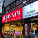 놀부자정육식당 이미지